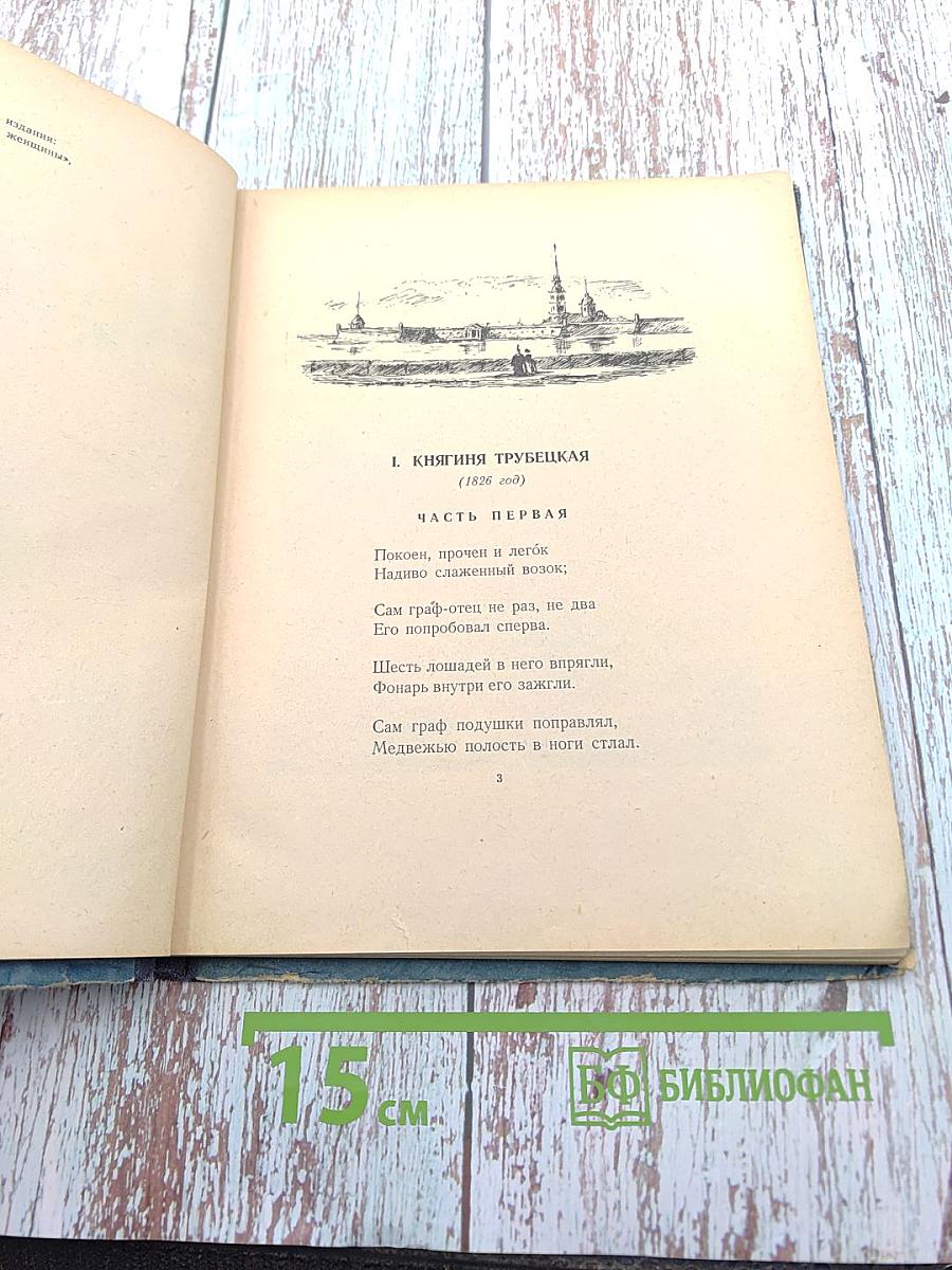 Русские женщины