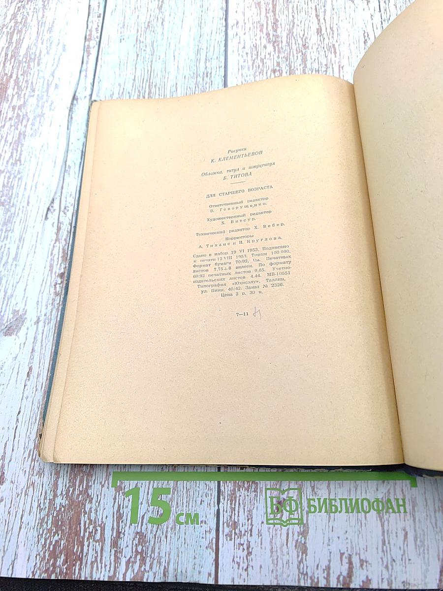 Русские женщины