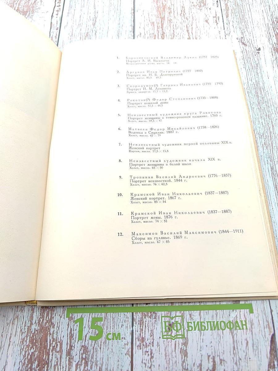 Казахская государственная художественная галерея имени Т. Г. Шевченко