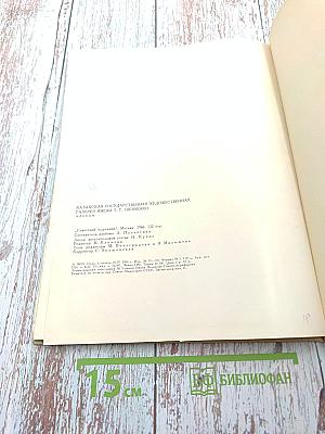 Казахская государственная художественная галерея имени Т. Г. Шевченко