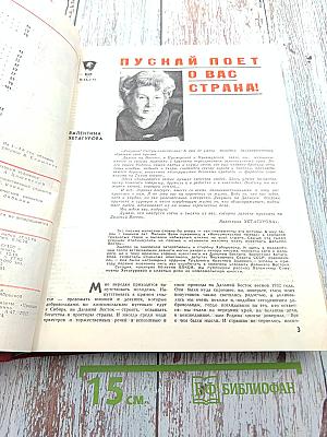 Юность. Литературно-художественный и общественно-политический ежемесячник. No 7. Июль 1978