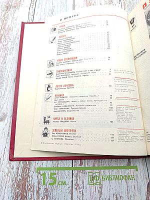 Юность. Литературно-художественный и общественно-политический ежемесячник. No 7. Июль 1978