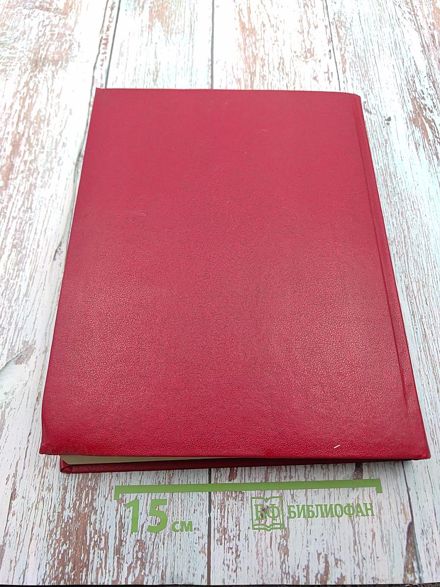 Юность. Литературно-художественный и общественно-политический ежемесячник. No 7. Июль 1978