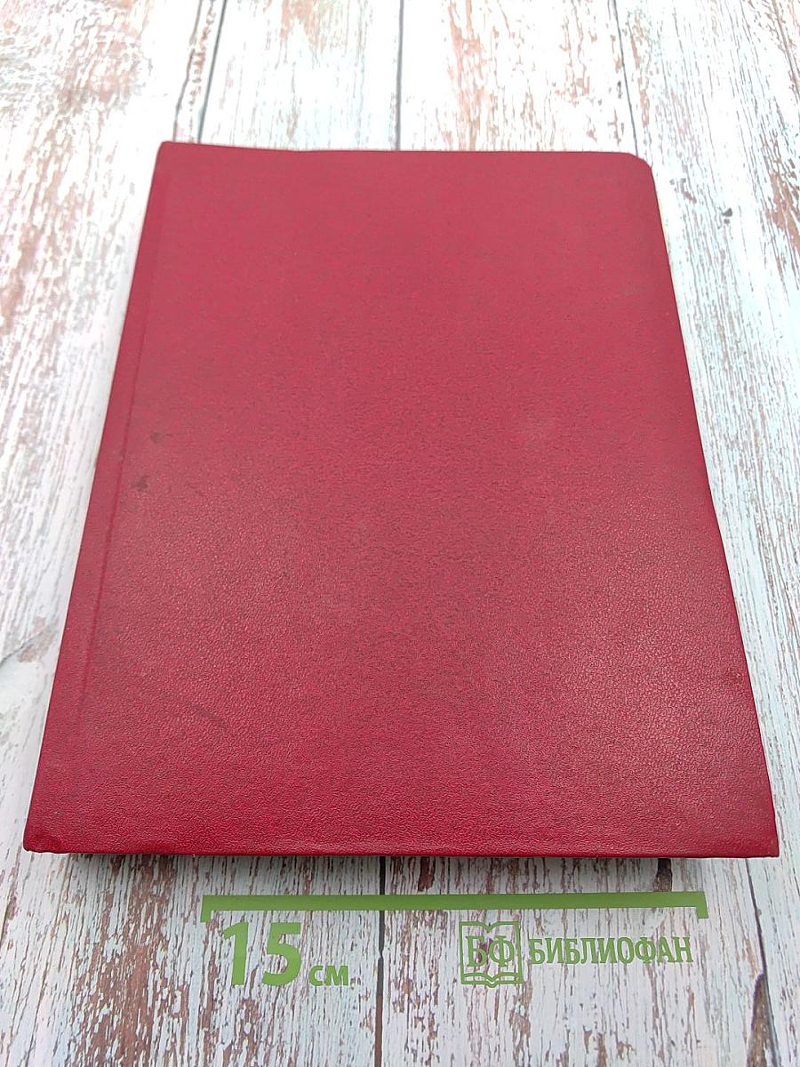 Юность. Журнал №7 (290) 1979 год