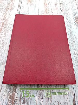 Юность. Журнал №7 (290) 1979 год