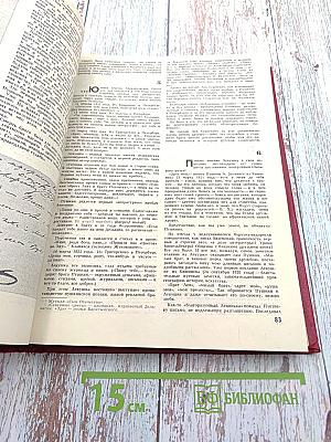 Юность. Журнал №7 (290) 1979 год