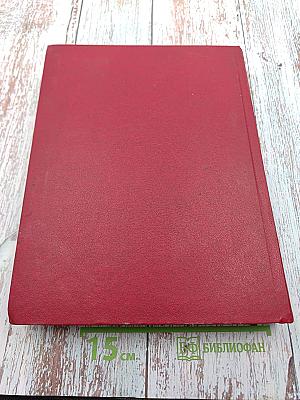 Юность. Журнал №7 (290) 1979 год