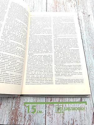 Факел '90. Историко-революционный альманах