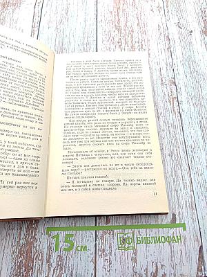 Проклятие могилы викинга