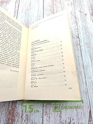 Проклятие могилы викинга