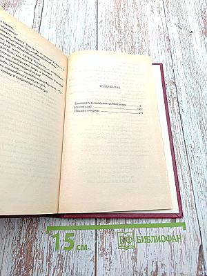 П. Чейни. Клуб Черного Детектива. Том 8