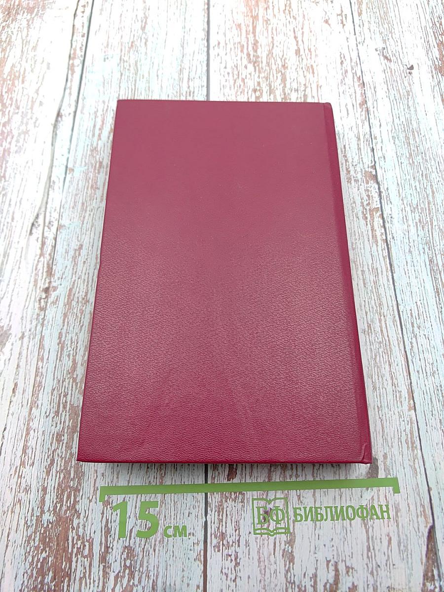 П. Чейни. Клуб Черного Детектива. Том 8