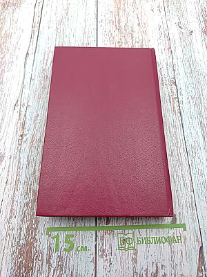 П. Чейни. Клуб Черного Детектива. Том 8