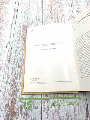Город чудный, город древний... Москва в русской поэзии XVII - начала XX веков