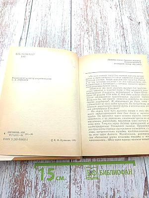 Российского театра Первые актеры