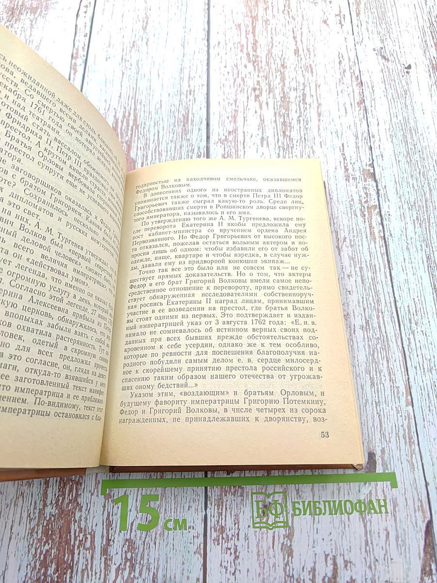 Российского театра Первые актеры