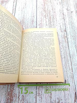 Российского театра Первые актеры