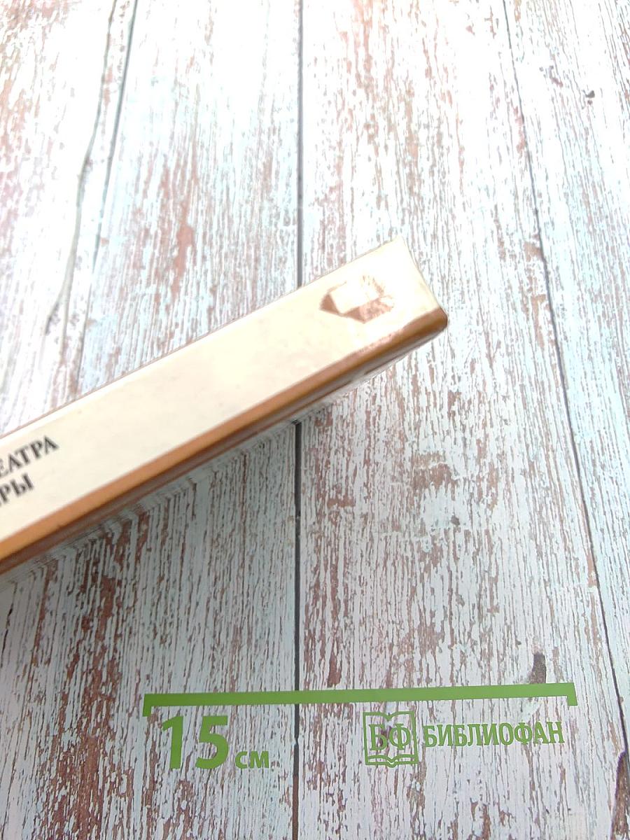 Российского театра Первые актеры