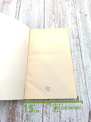 Вальтер Скотт