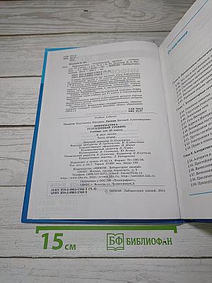 Информатика. Углубленный уровень. Учебник для 10 класса. В 2-х частях. Часть 2