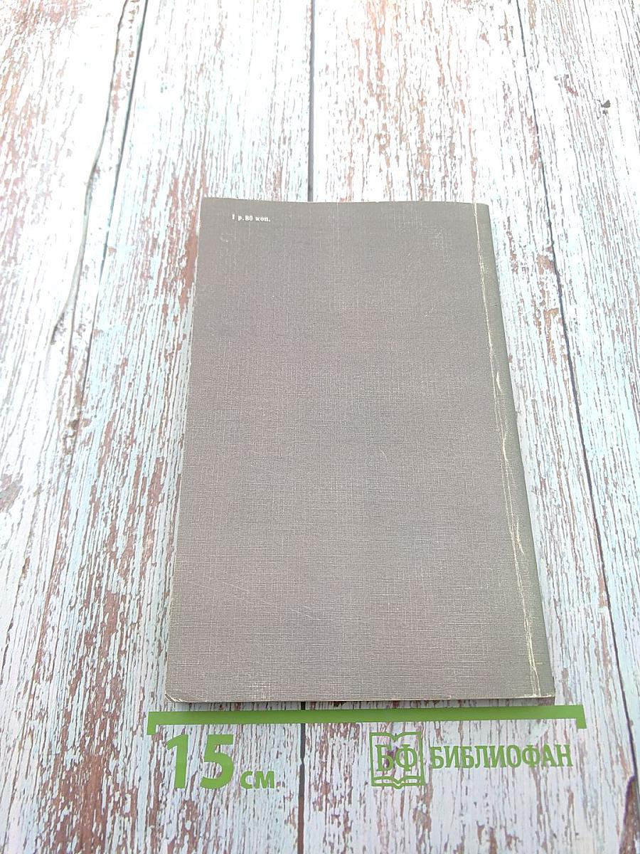 Вальтер Скотт