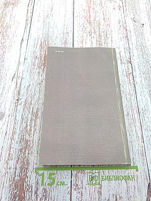 Вальтер Скотт