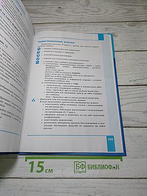 Информатика. Углубленный уровень. Учебник для 10 класса. В 2-х частях. Часть 2