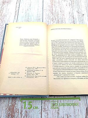 Любовник леди Чаттерлей