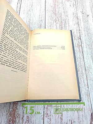 Любовник леди Чаттерлей