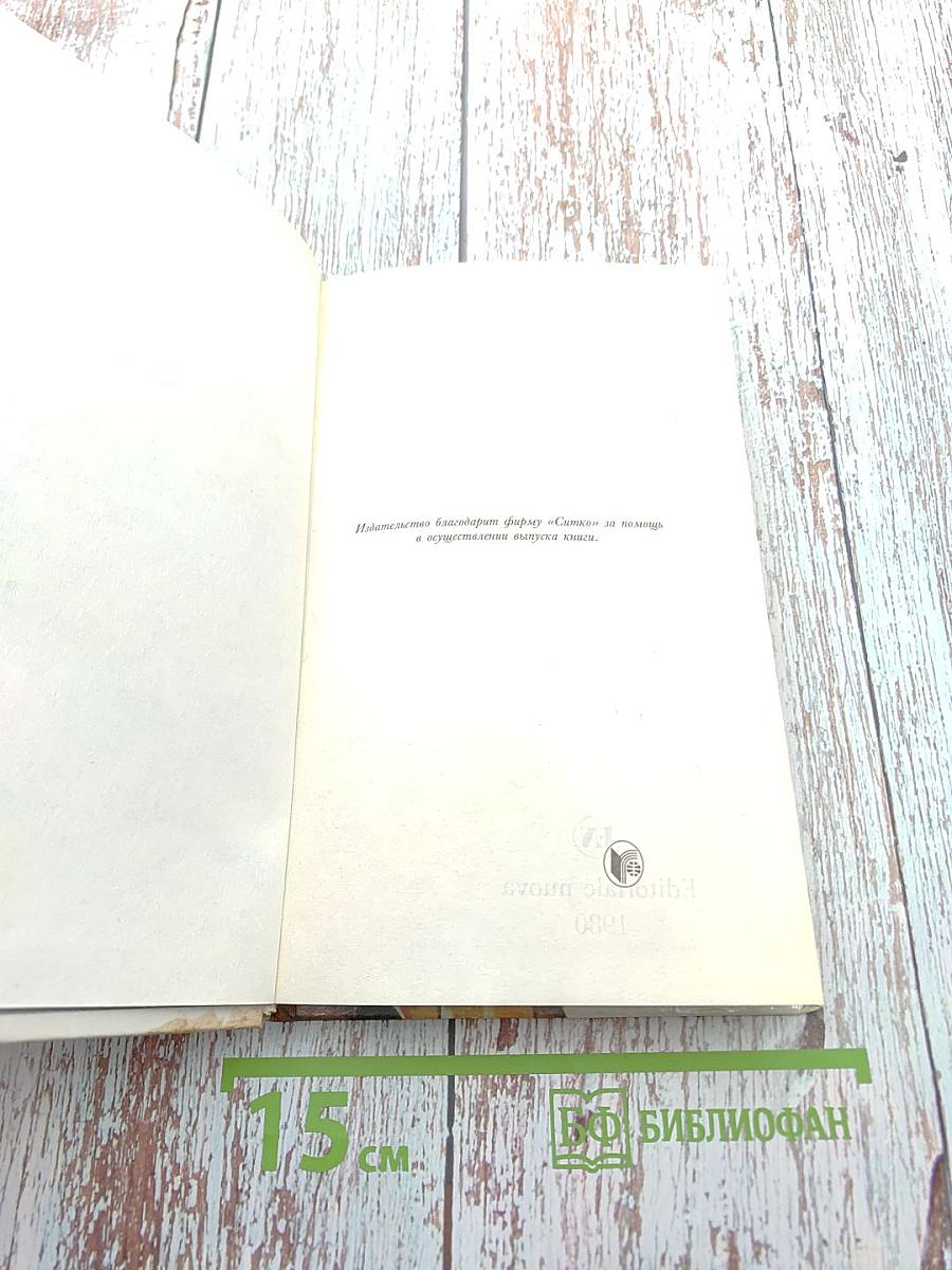 Лудовико по прозванию Мавр. Жизнь и приключения герцога Миланского