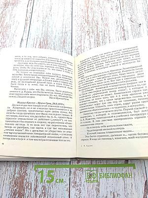 Артур и Анна