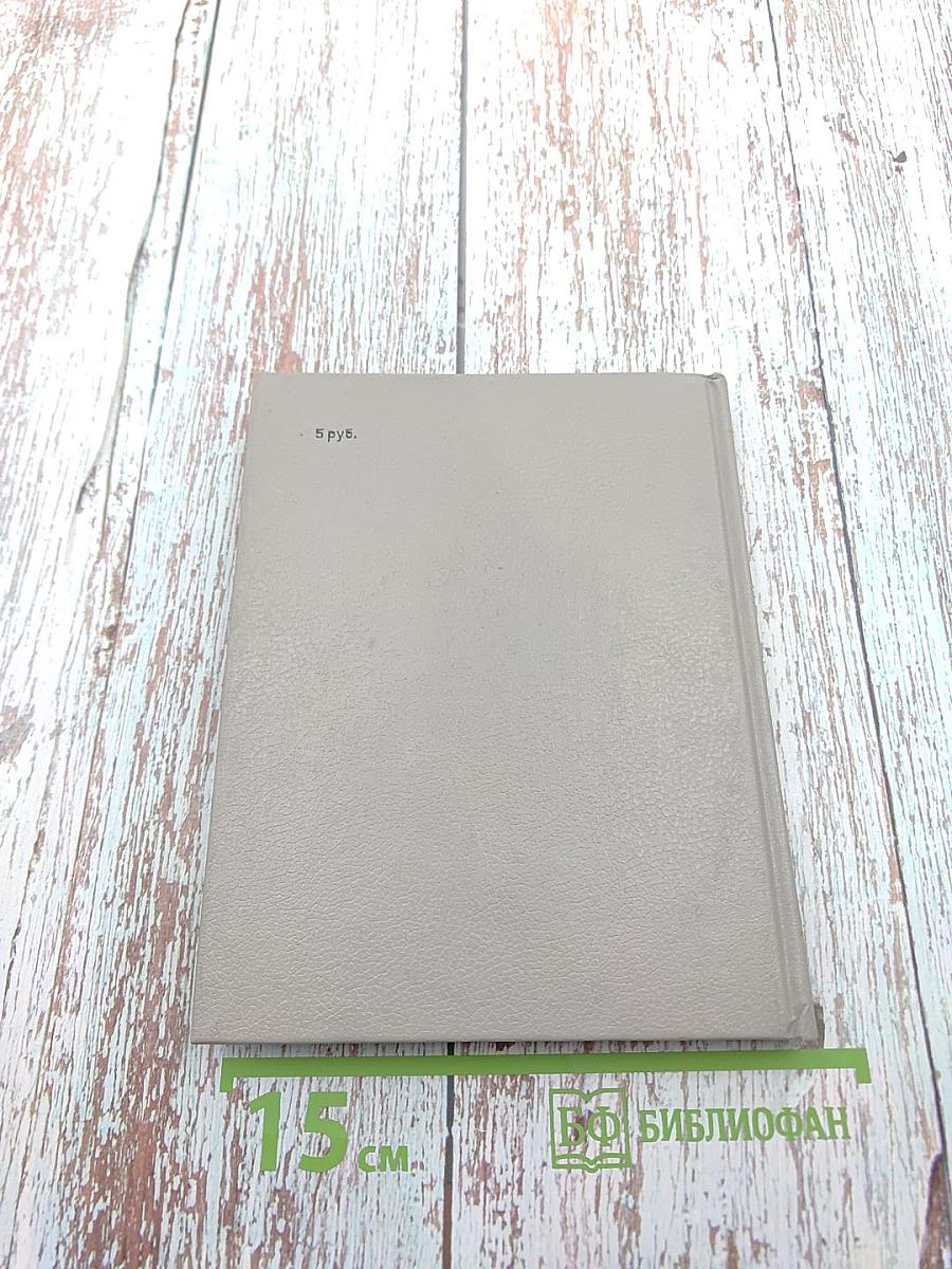 Артур и Анна