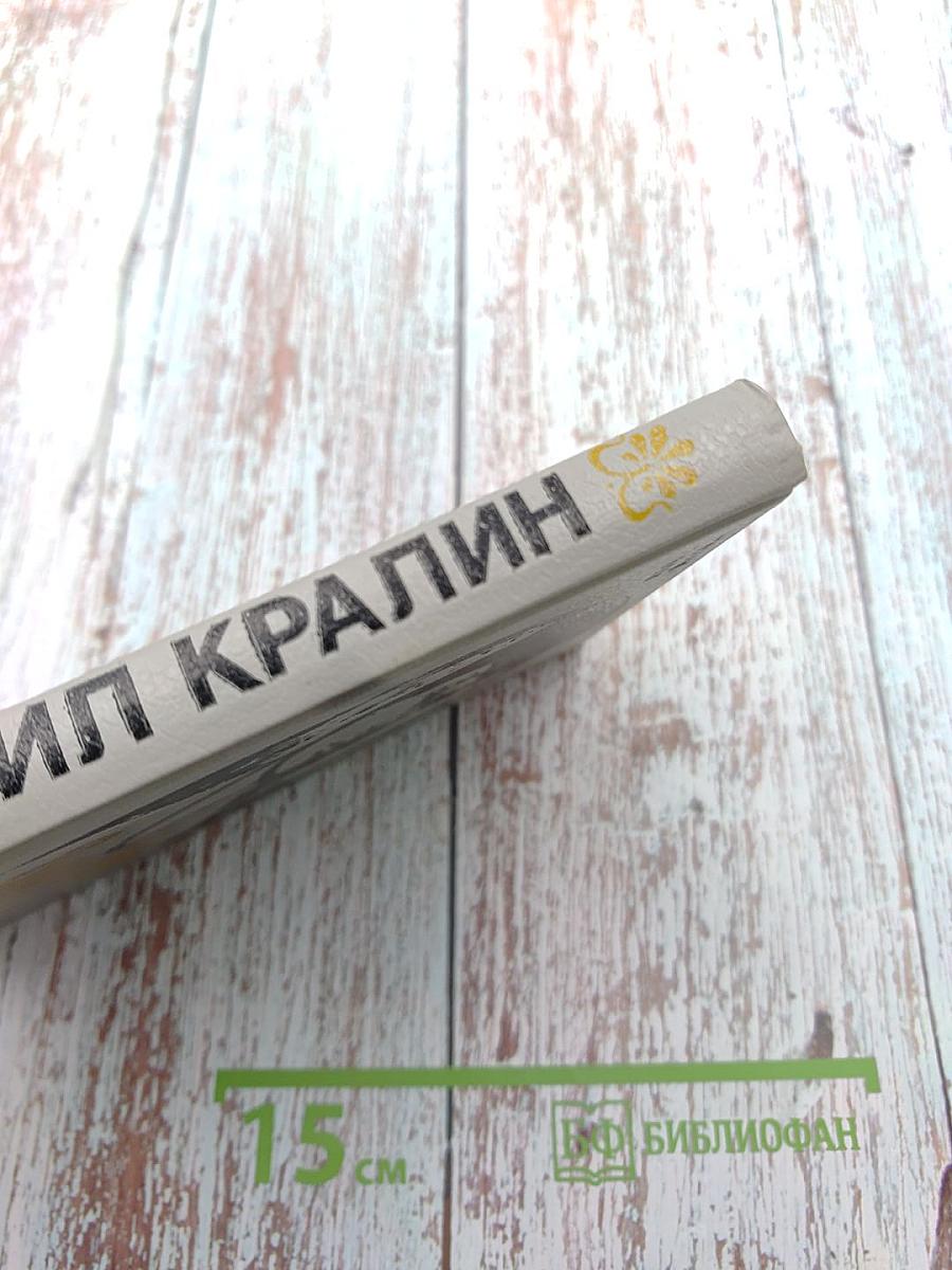 Артур и Анна