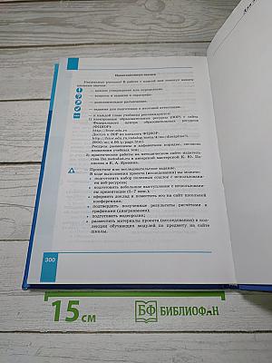 Информатика. Углубленный уровень. Учебник для 10 класса. В 2-х частях. Часть 2