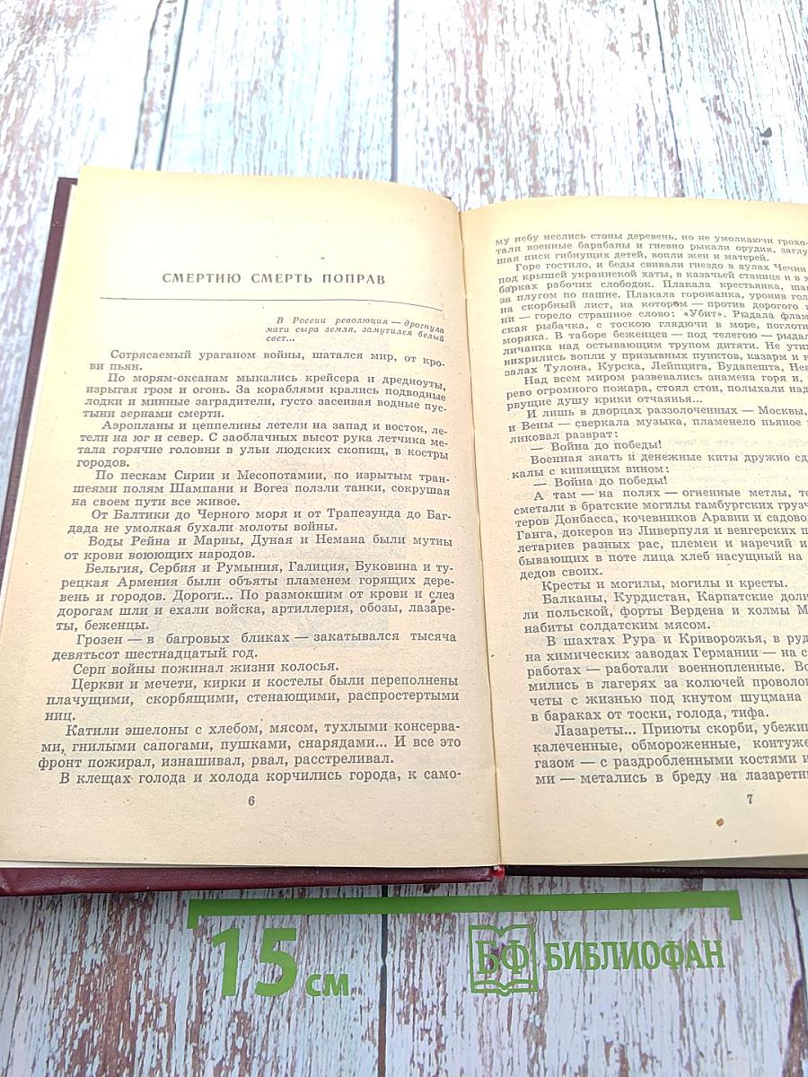 Избранная проза