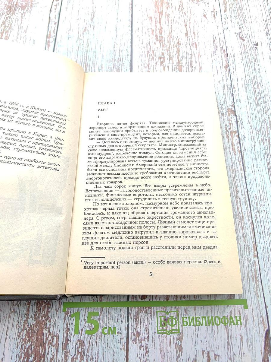 Цветы смерти