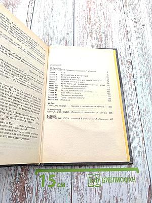 Цветы смерти