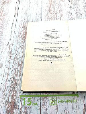 Цветы смерти