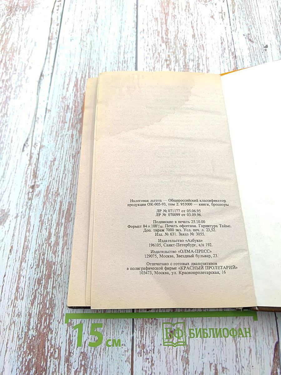 Наваждения