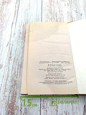 Наваждения