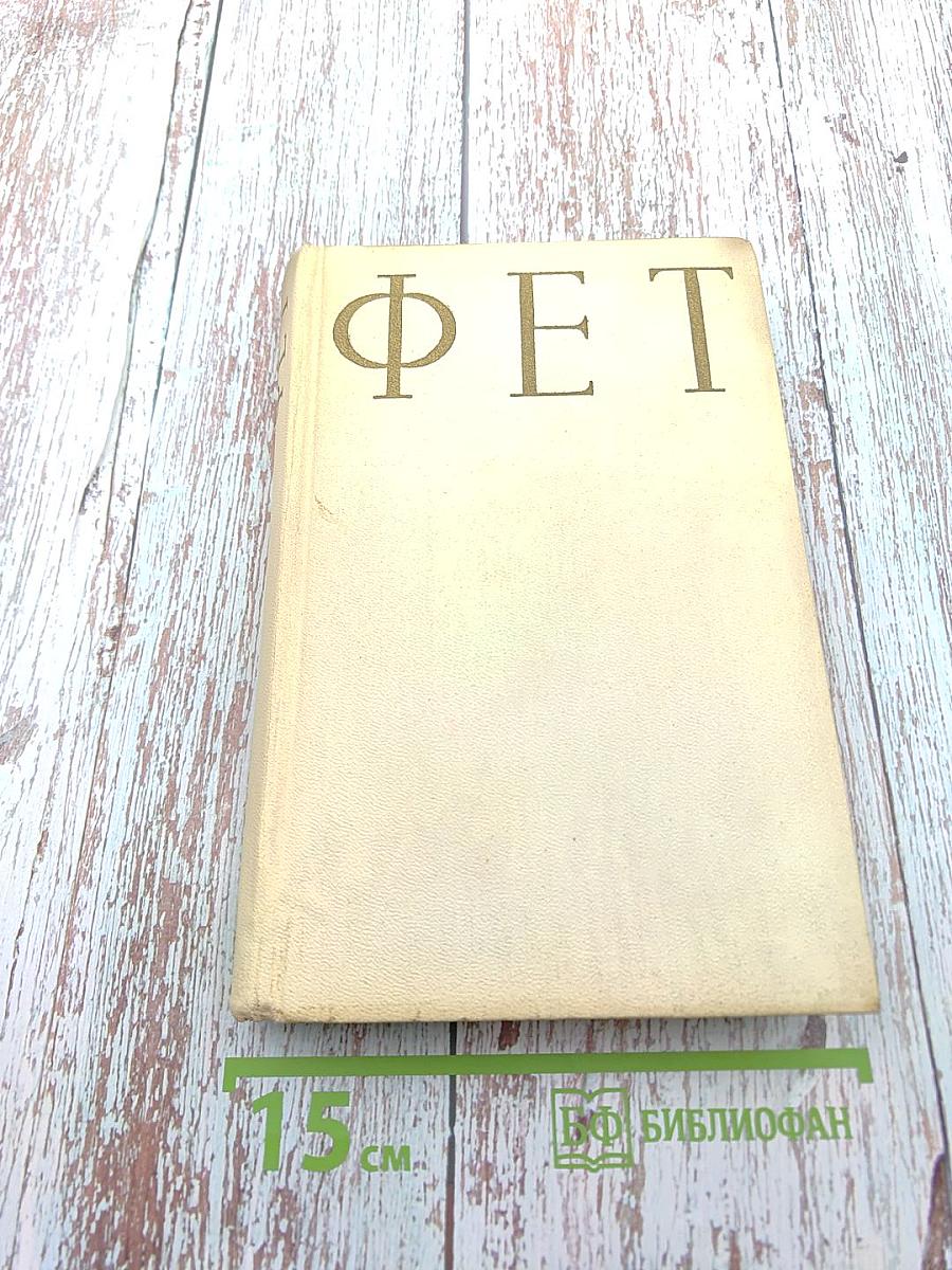 Стихотворения