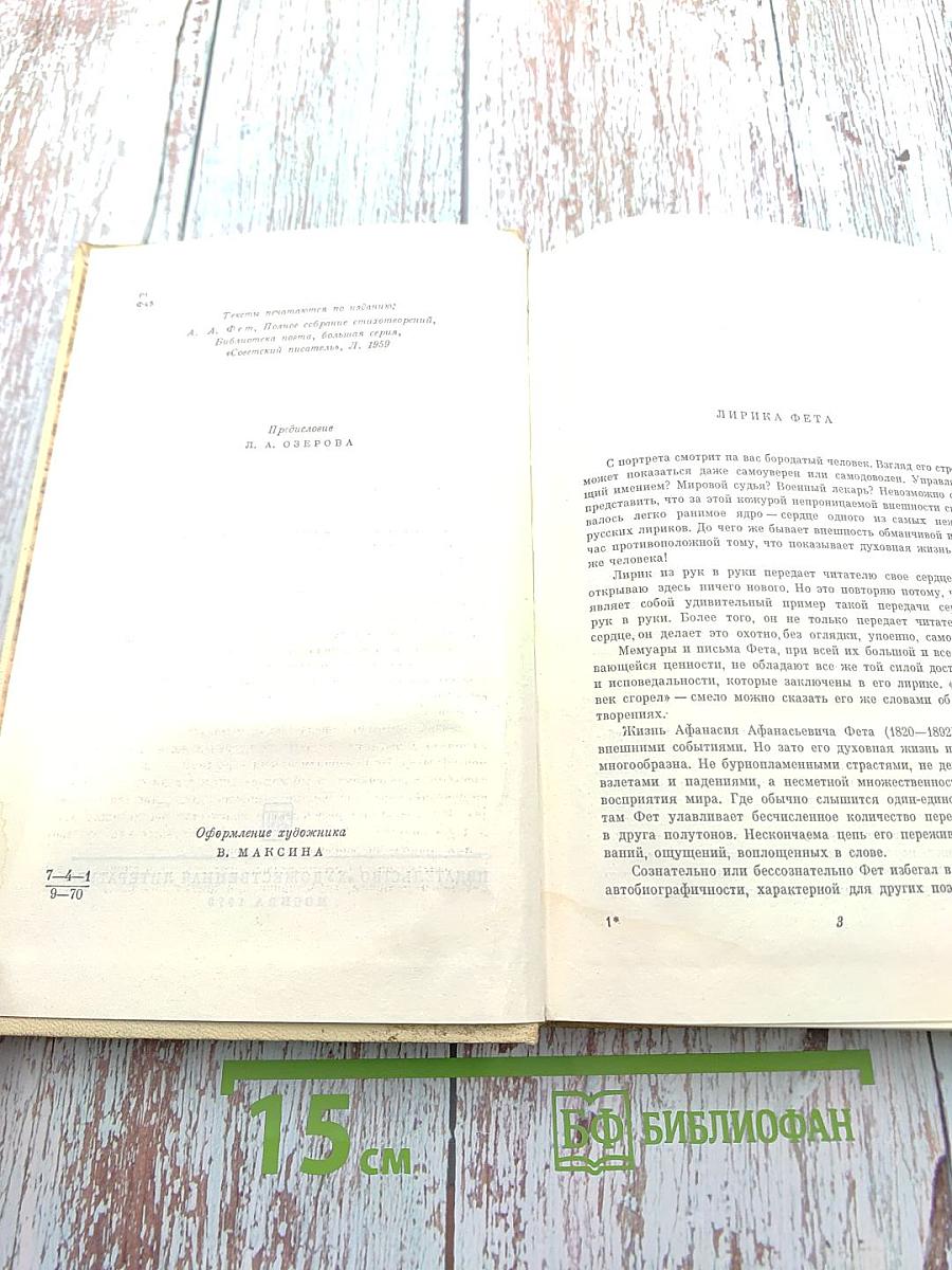 Стихотворения