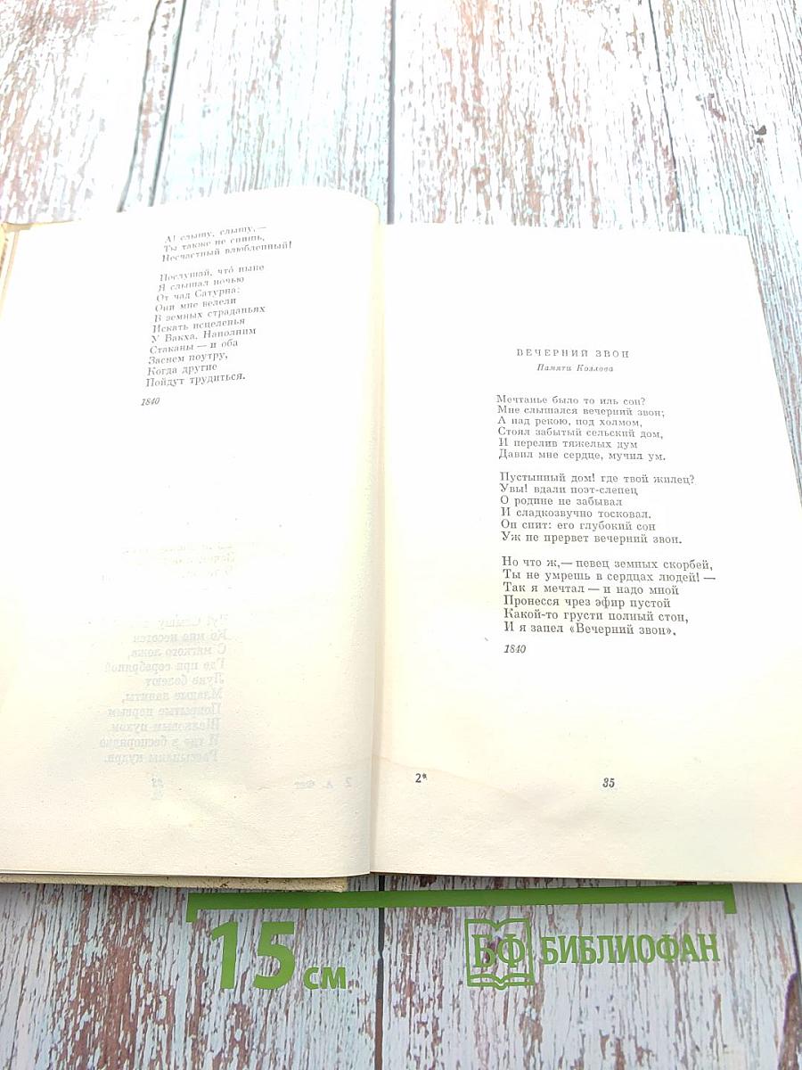 Стихотворения