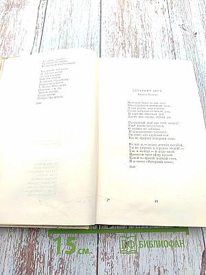 Стихотворения