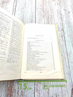 Стихотворения