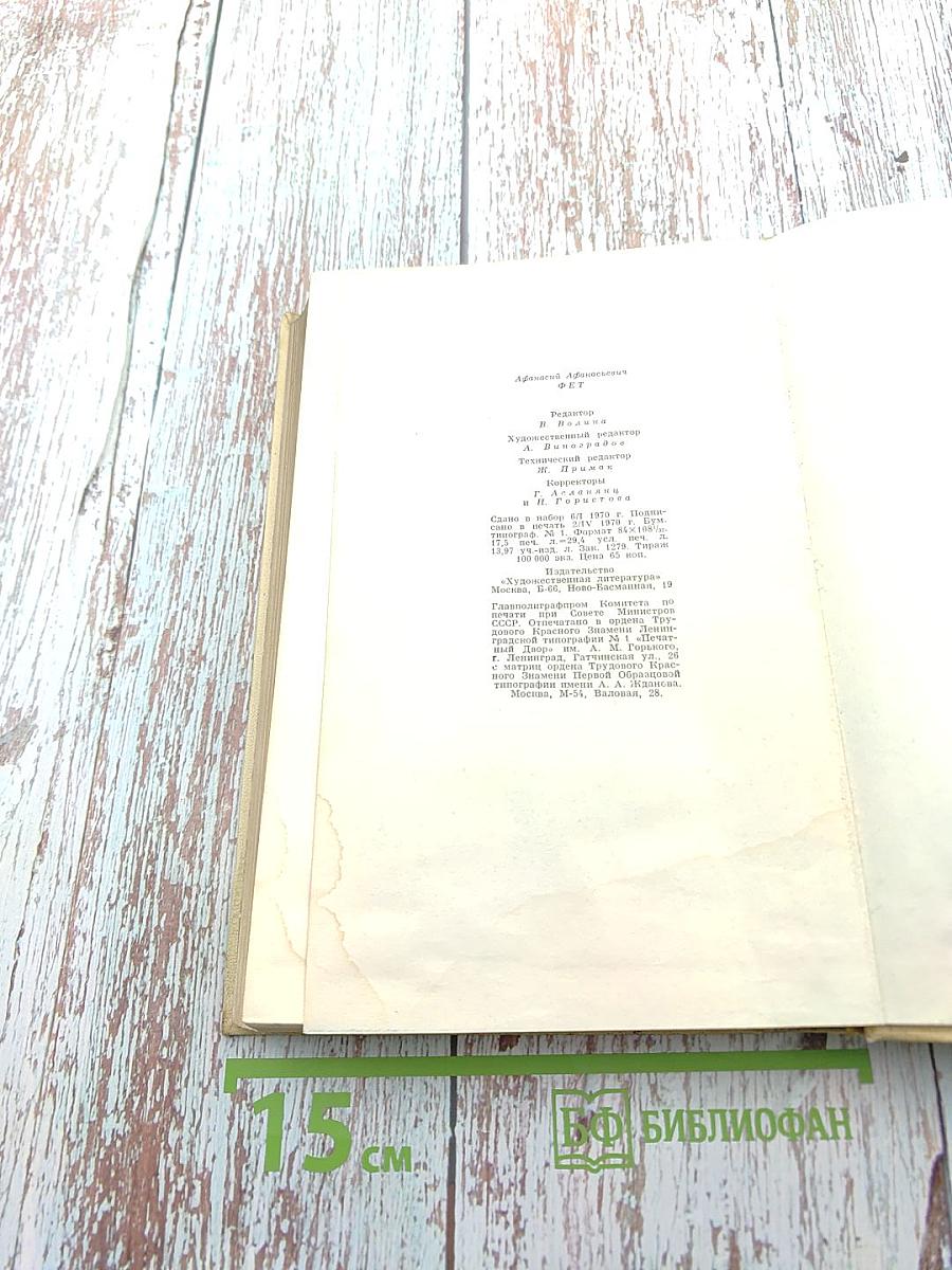 Стихотворения