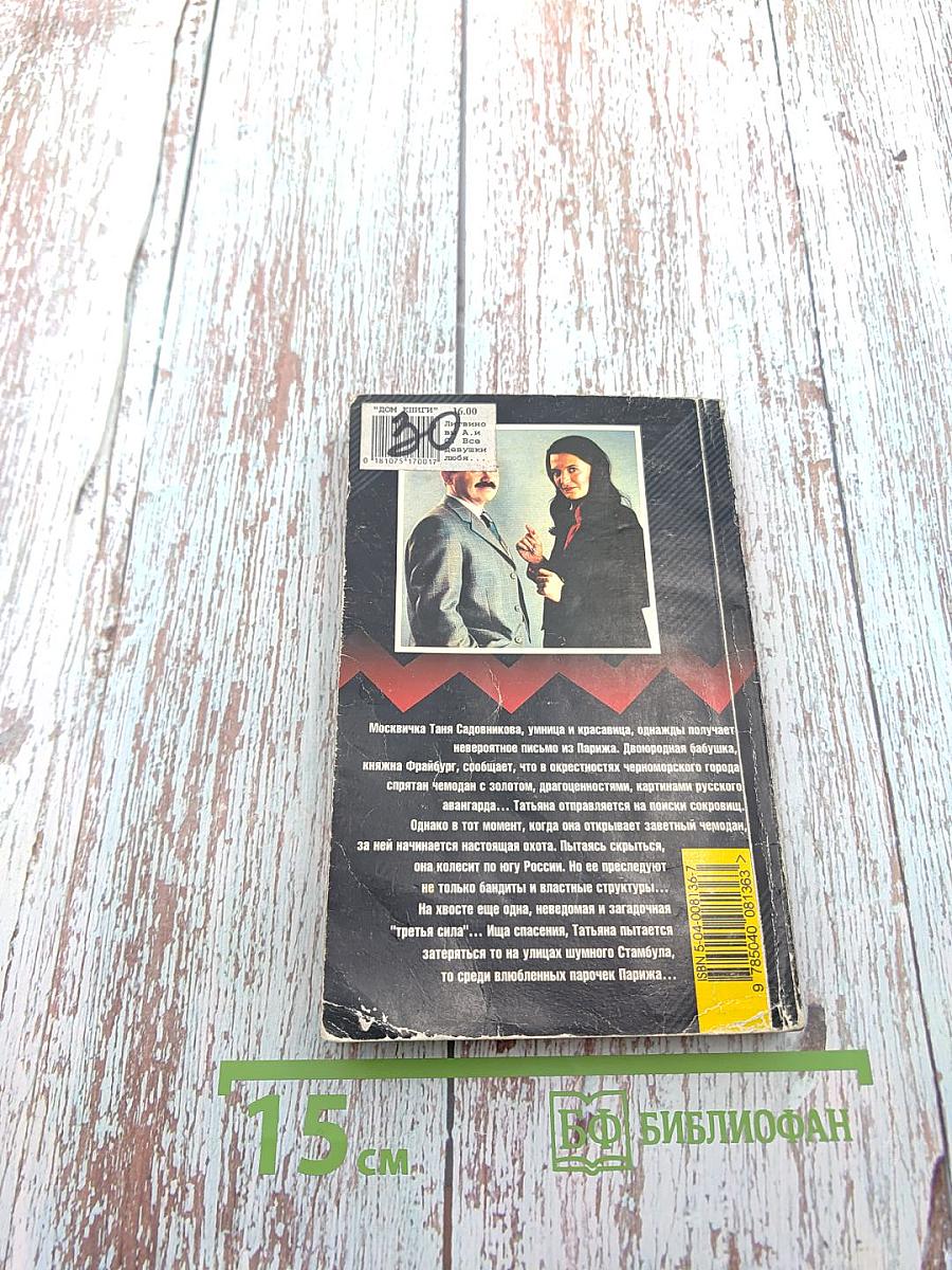 Все девушки любят бриллианты