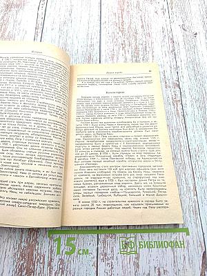 Ленинград. Путеводитель