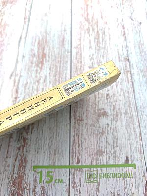 Ленинград. Путеводитель