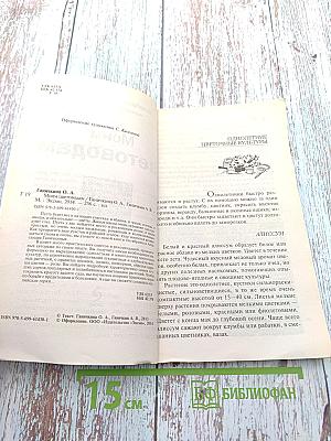 Моим цветоводам